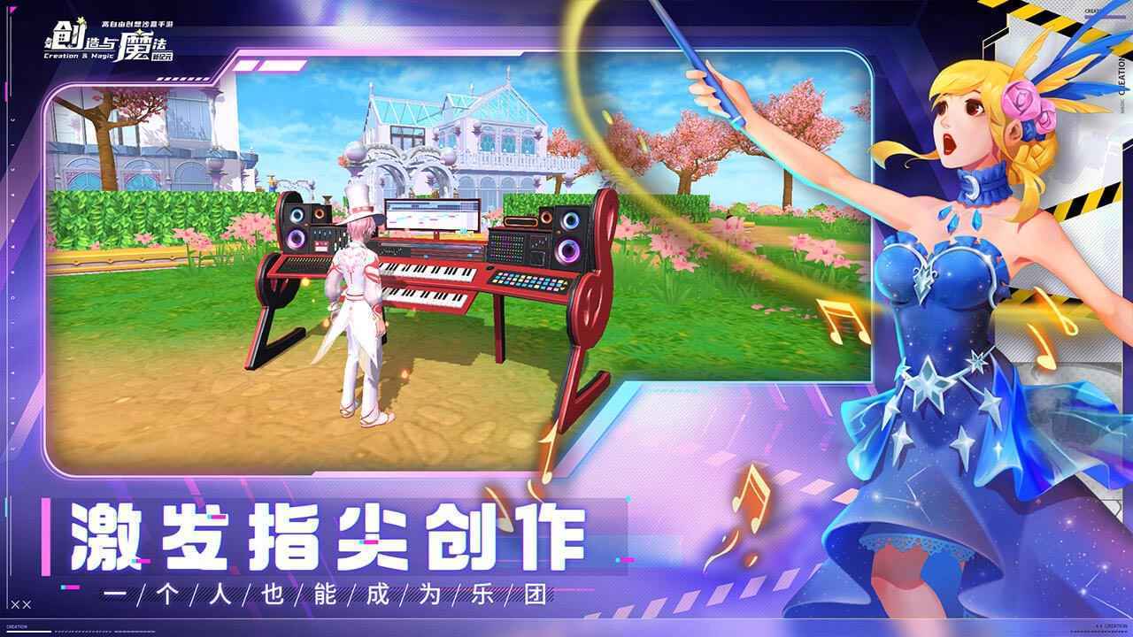 创造与魔法最新破解版，法律风险与道德考量探讨