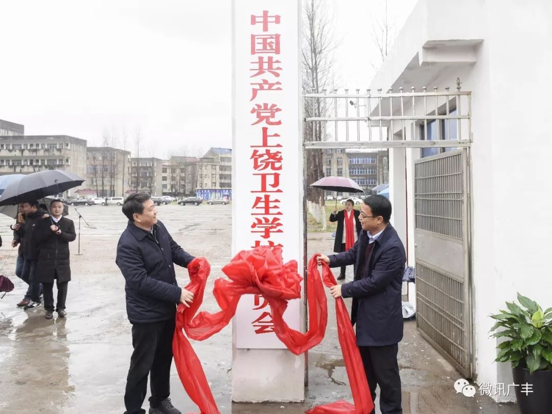 上饶蒋丽华新任职务展现领导风范，引领发展新篇章