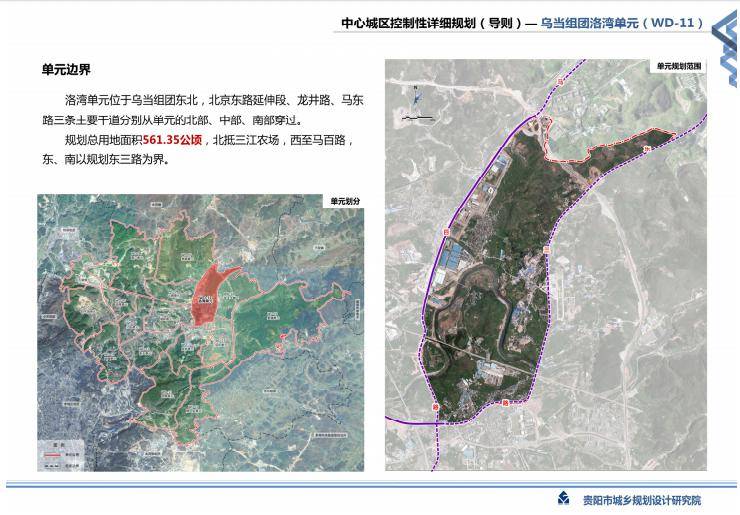 乌当区政府最新规划揭晓，塑造未来城市新面貌