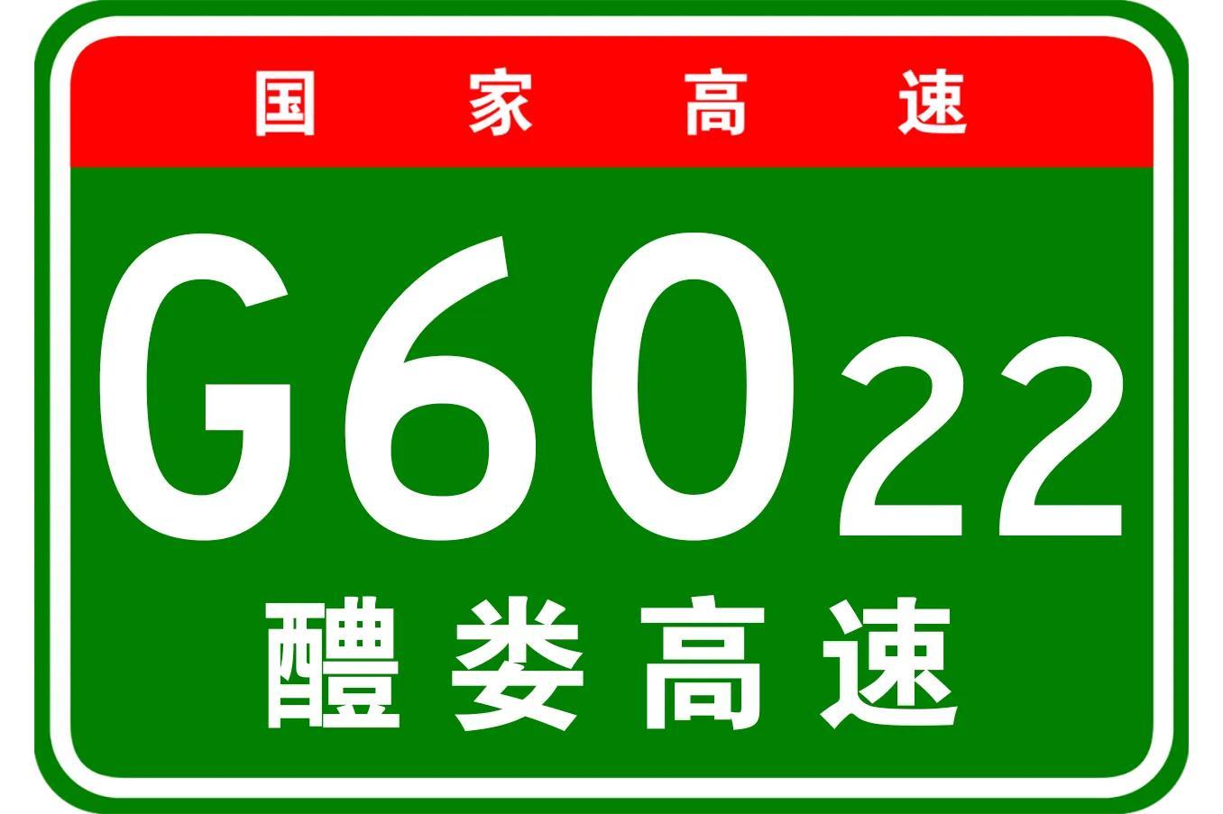 醴娄高速建设进展顺利，未来展望引人期待，最新消息汇总