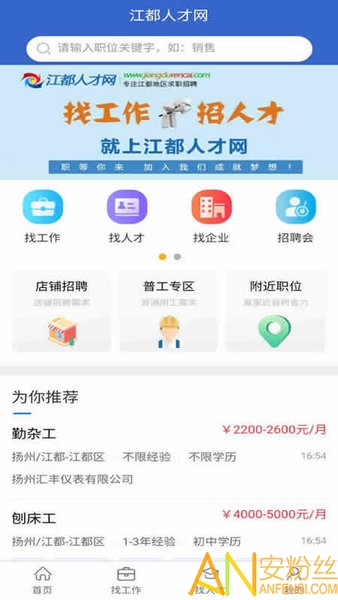 江都最新招聘信息网，连接企业与人才的桥梁