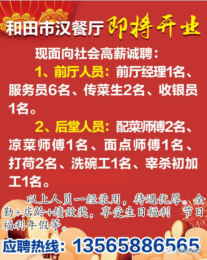 花东镇最新招聘信息全面概览