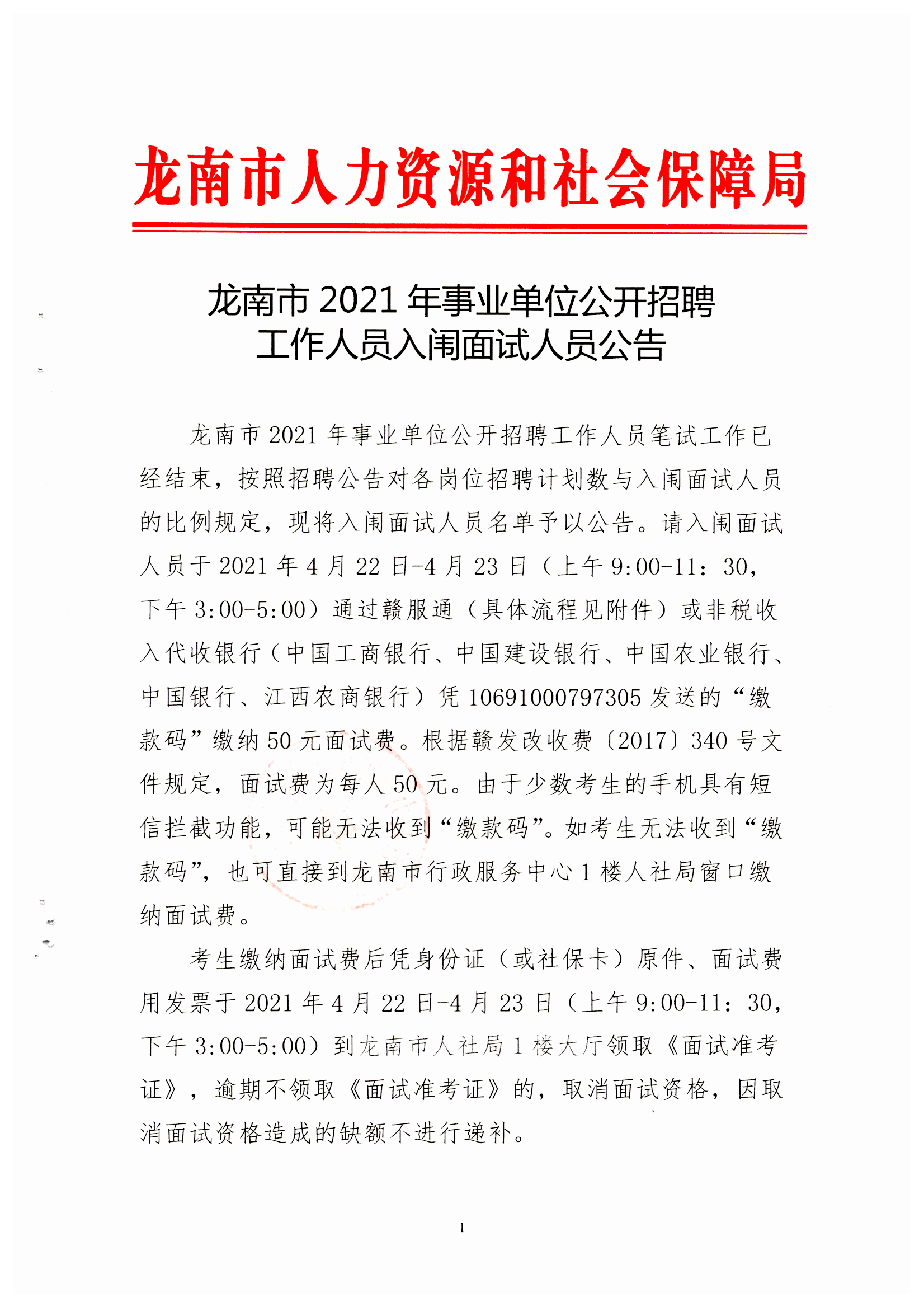 龙南最新招聘信息全面概览