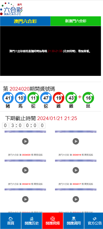 2024新澳门开奖,2024澳门最新开奖信息揭秘_潮流版4.65