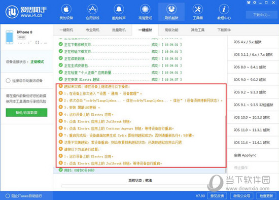 新澳2024年精准正版资料,新澳2024年精准信息解读_冒险版9.5