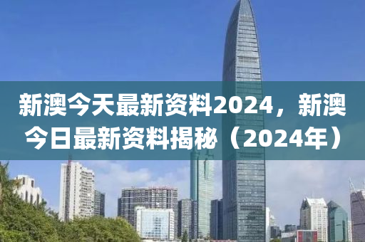 2024新澳正版资料最新更新,2024年澳大利亚最新正版资料更新_精简版1.19