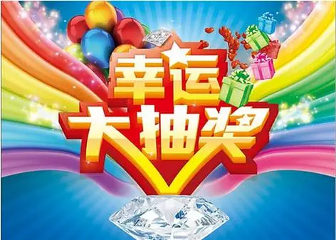 2O23新澳门天天开好彩,2023新澳门每日幸运抽奖活动_梦幻版9.8