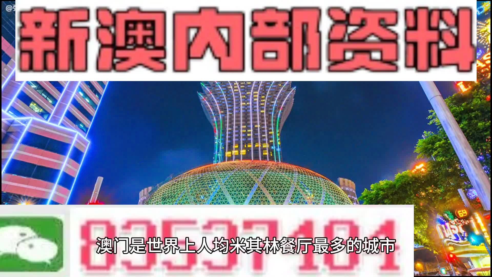 新澳门资料免费长期公开,2024,2024年澳门资料全面公开指南_旗舰版5.48