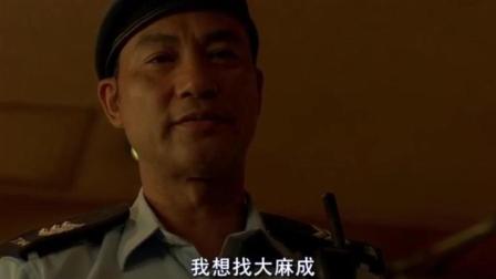 引蛇出洞 第20页