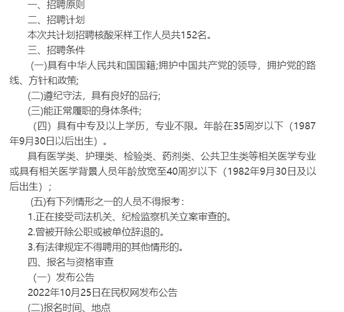 民权最新招聘信息全面概览