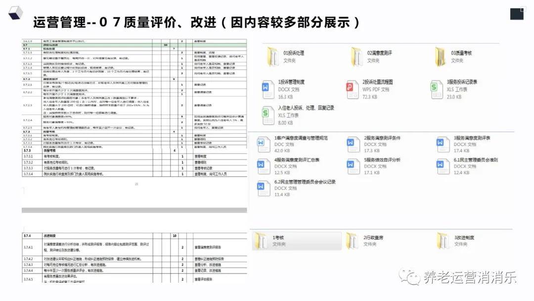 连贯评估方法：新澳澳门免费资料网址是什么_SHD21.52.30