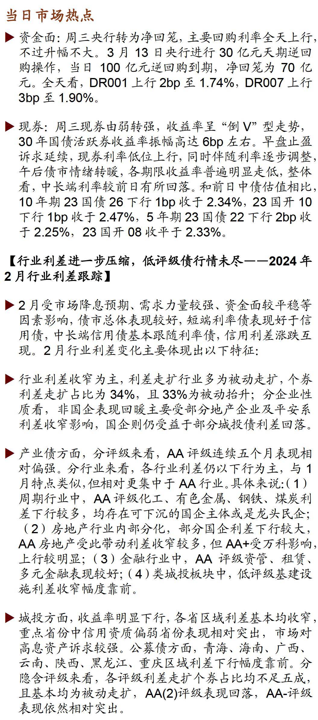 统评估说明：新澳2024年精准资料期期：_Hybrid25.14.33