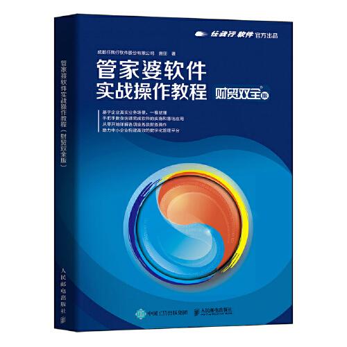 全局性策略实施协调：澳门正版精准免费大全管家婆料_移动版27.3.70