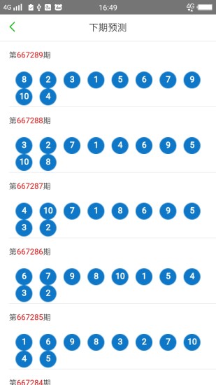 权威评估解析：2024澳门天天六开彩免费图_tool80.73.60