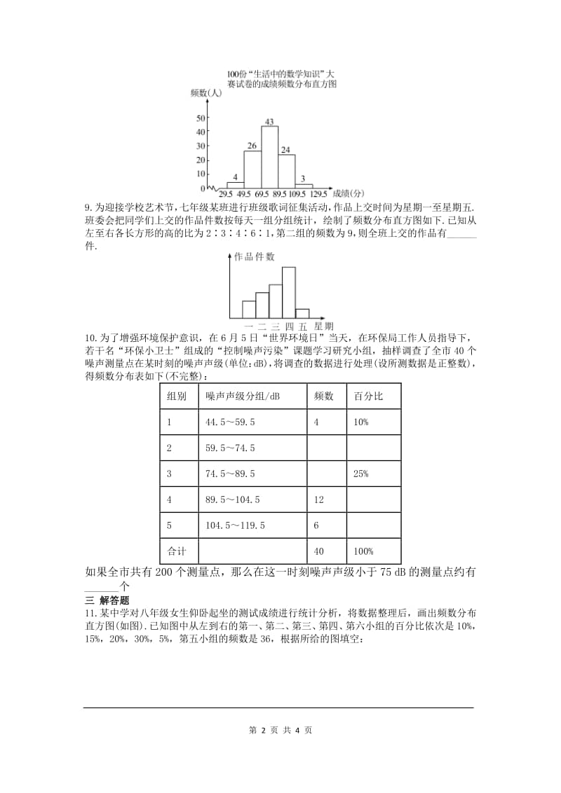 问题策略设计：123696六下资料2021年123696金牛网：：_精装版70.91.18