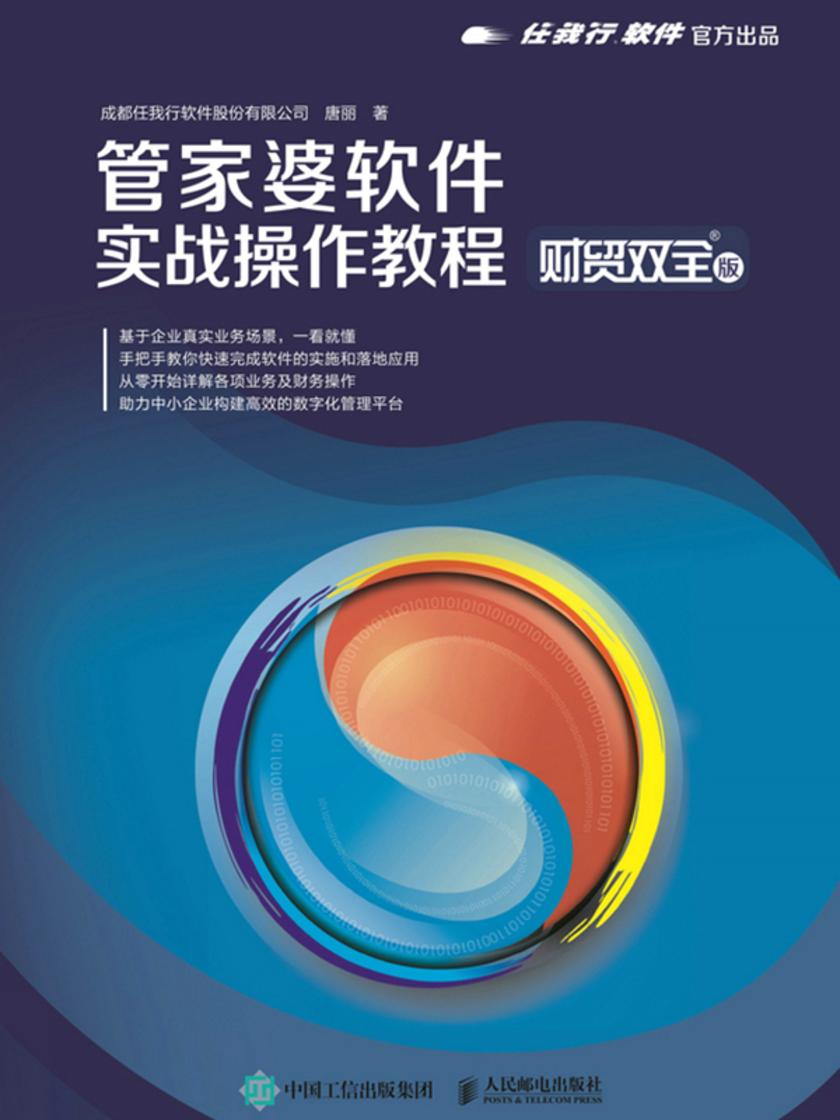 实践策略设计：2024管家婆资料正版大全_iPhone86.87.54