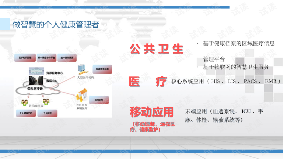 多元化策略执行：澳门精准免费资料大全_VIP78.15.75