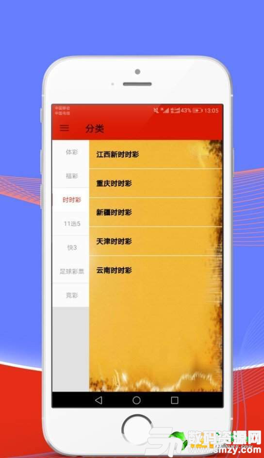 前沿解析评估：澳门天天开彩好正版挂牌2024_app9.47.81