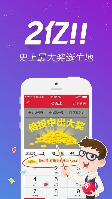 重要性解析方法：新澳历史开奖记录查询结果_app16.60.56