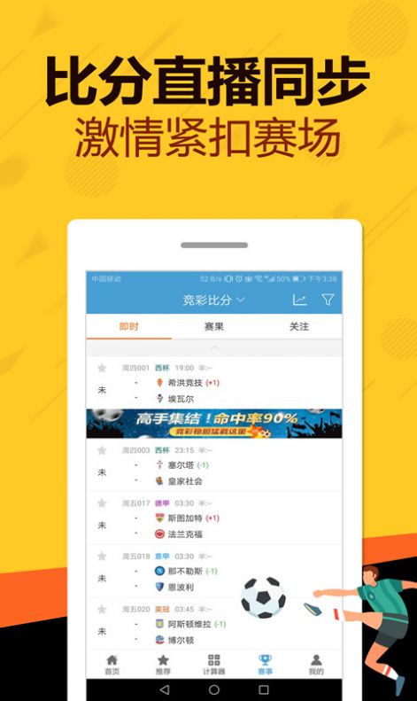 实地执行数据分析：管家婆一肖一码资料大全_iPad65.6.29