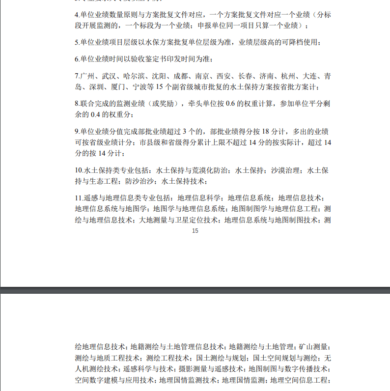 精细评估说明：2024年正版资料免费大全_网页版89.91.80