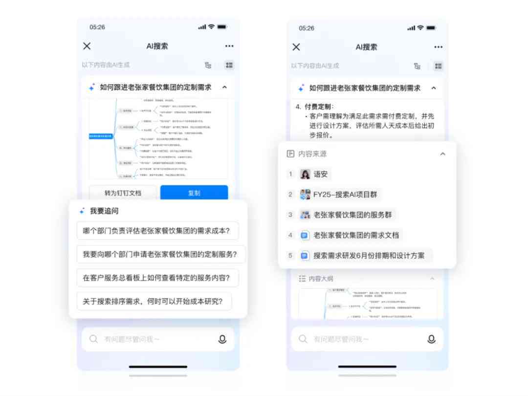 高效性策略设计：81456一肖一码_app19.82.18