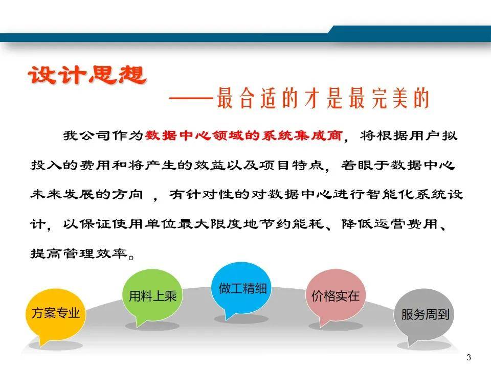 高效实施设计策略：2024年新澳门今晚开奖结果_战略版93.58.85