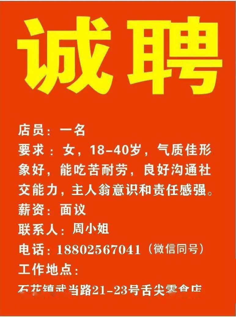 元氏最新招聘信息全面概览