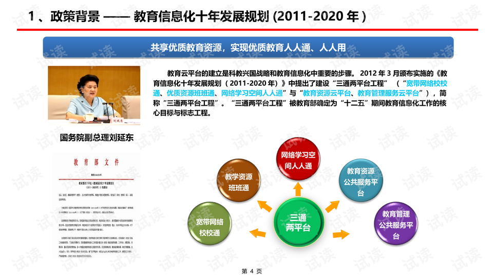 精细设计策略：2024新奥精准正版资料·娱乐版6.94