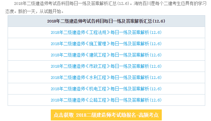 昂首阔步 第7页