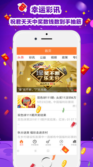 四不像王中王必出一肖APp,职能解答解释落实_U45.736