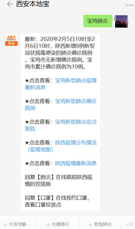 陕西疫情最新状况，坚守防线，共克时艰