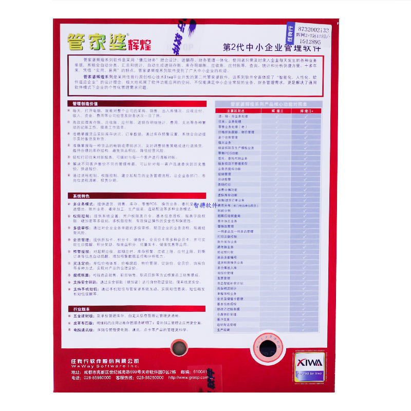 2024年正版管家婆最新版本,性质解答解释落实_FHD72.402