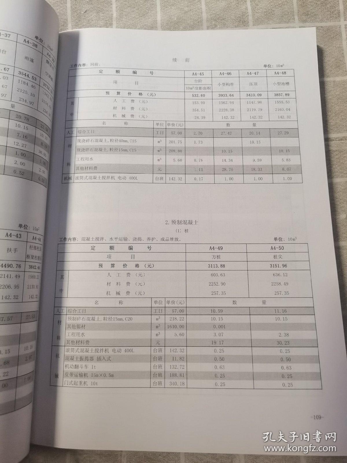 建筑最新定额，引领行业变革的核心力量