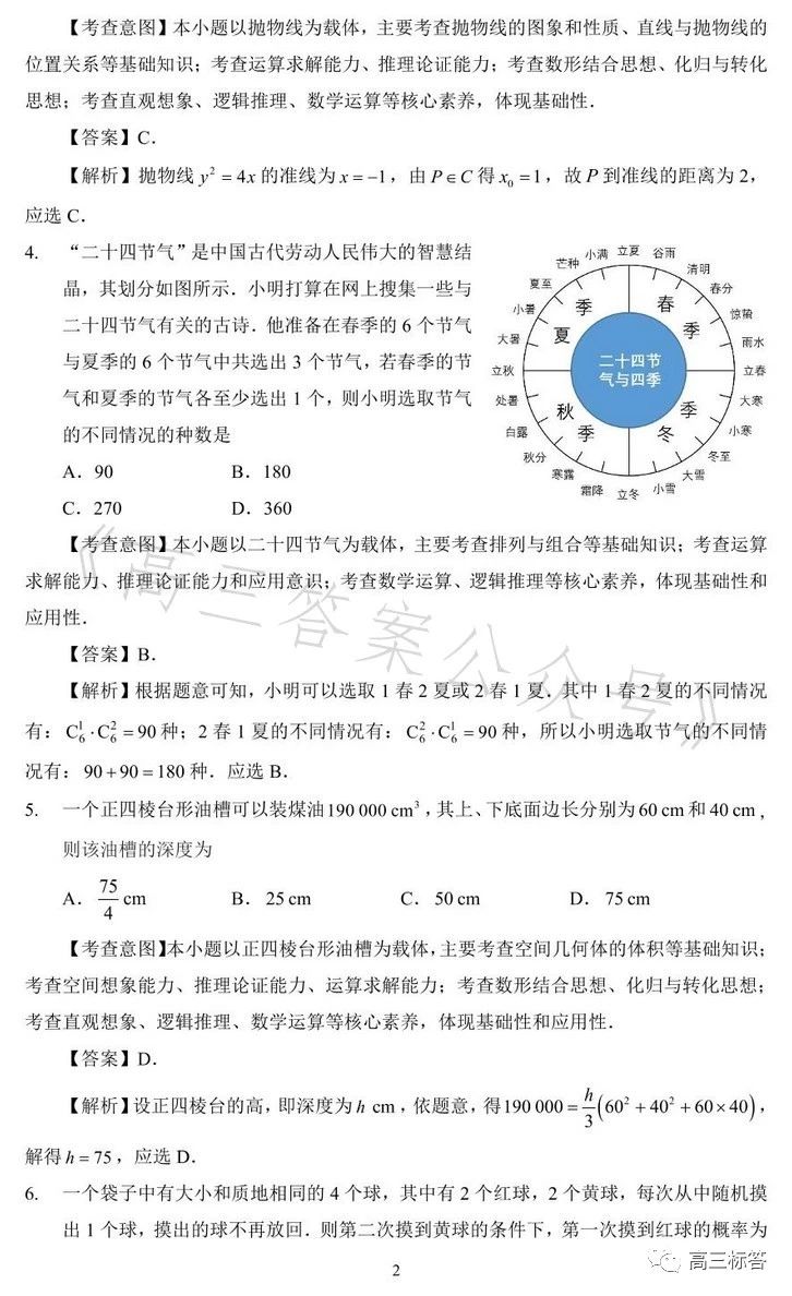 2024一码一肖100准确,全面解答解释落实_限定版53.205