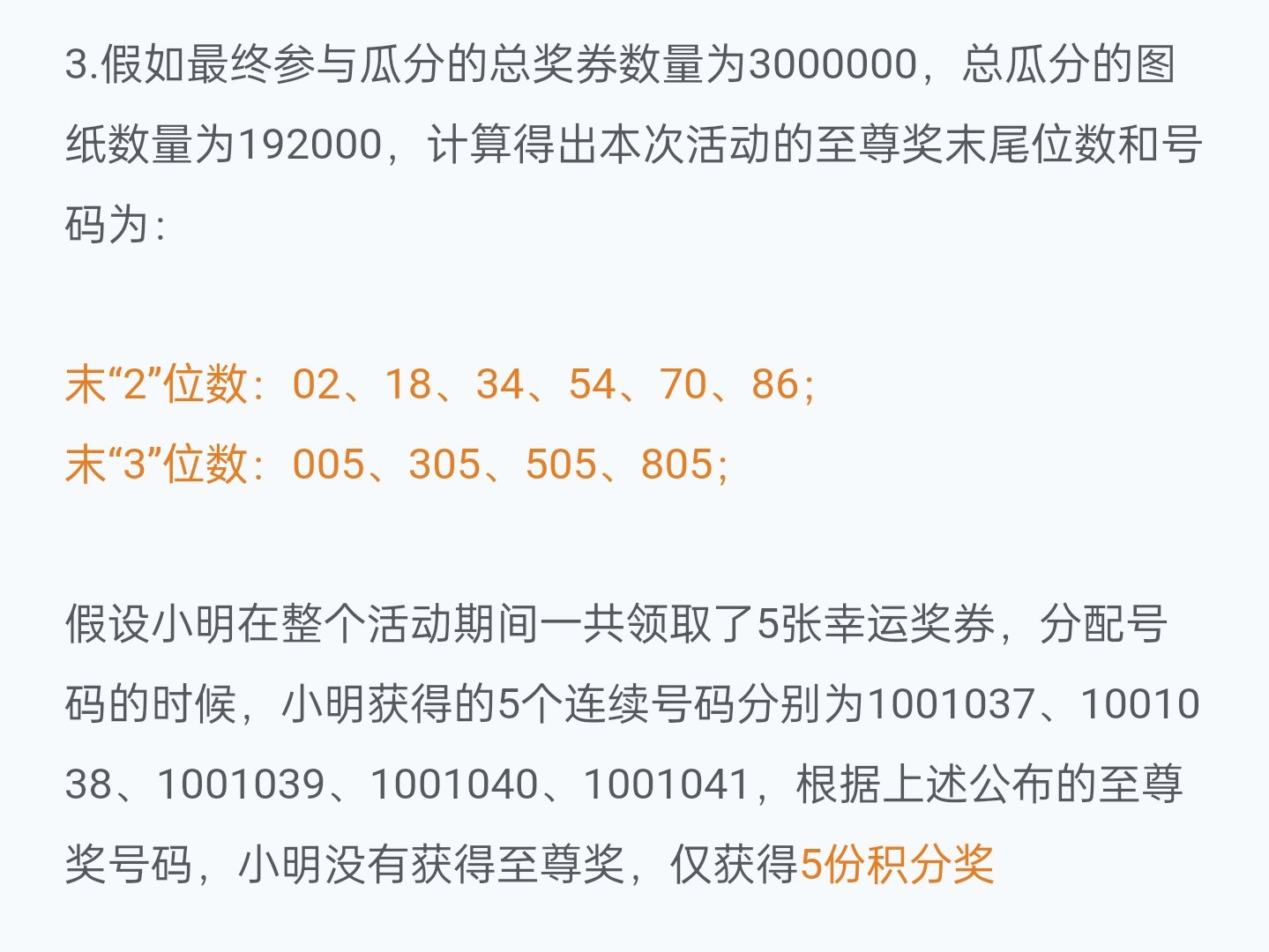 今晚澳门必中一码,合理解答解释落实_特别款2.222