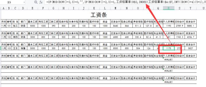 最新工资计算，理解与应用指南