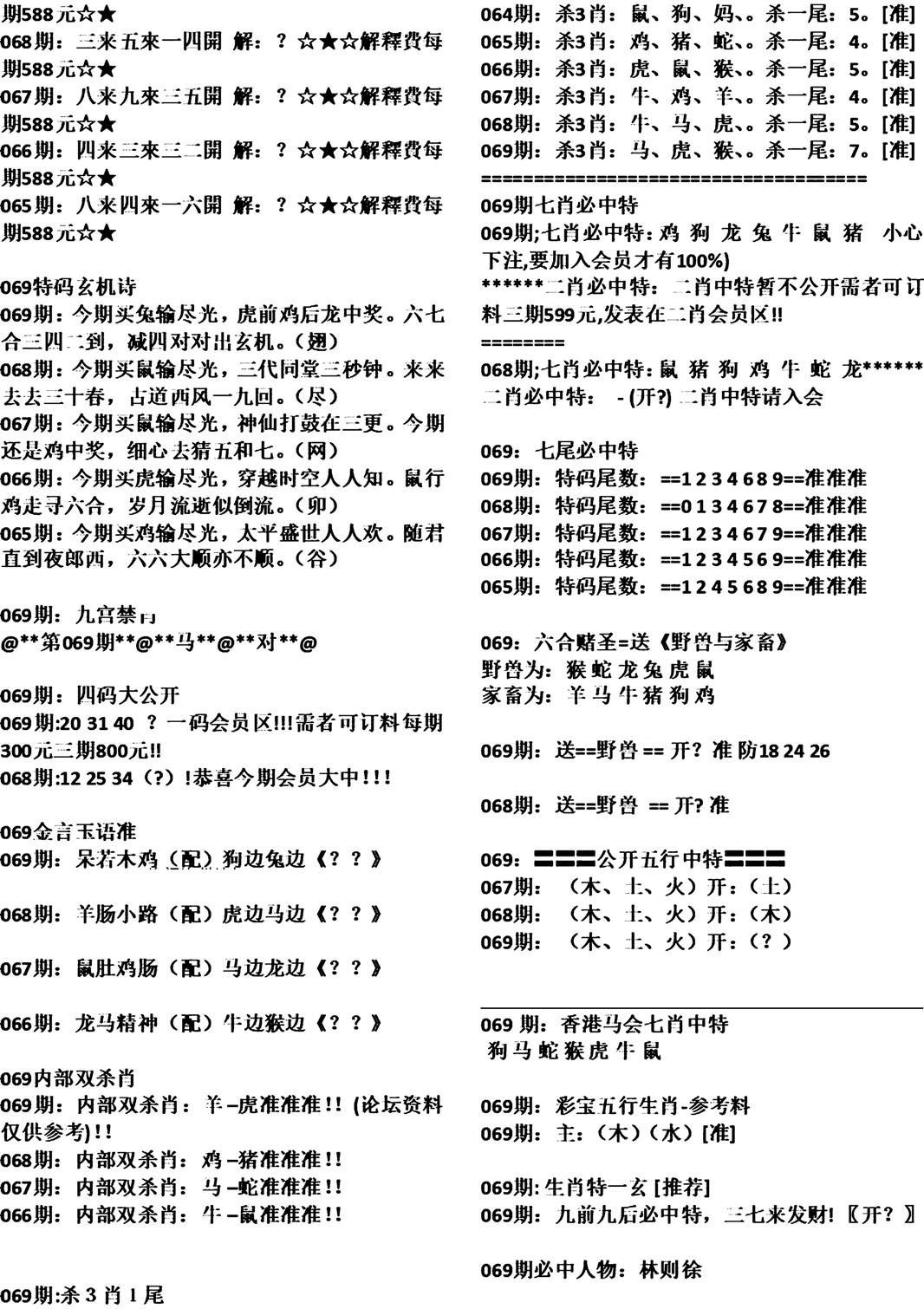 二四六期开奖秘籍全解析实用技巧与详解_GA版23.789