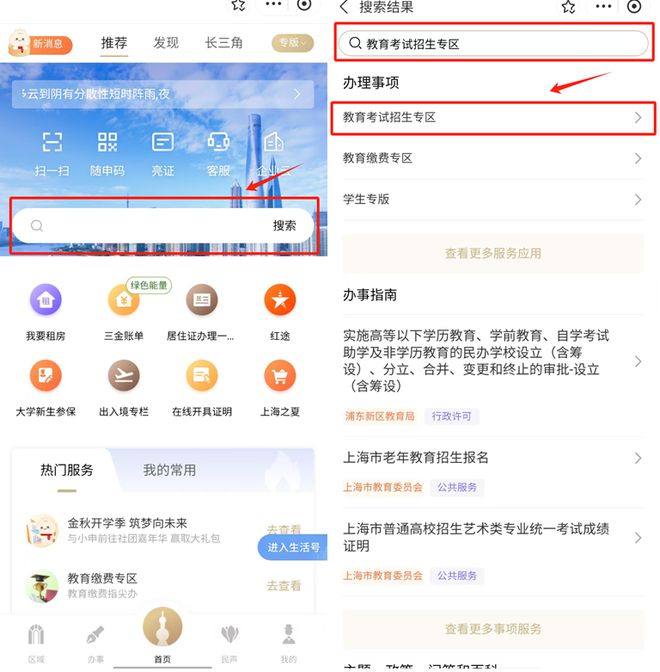 身材魁梧 第7页