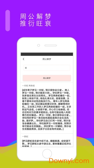 管家婆神算同款秘籍解析灵活运用技巧分享_app72.045