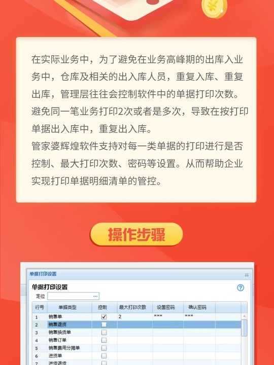 管家婆一票一码100无忧全网热推解决方案解析_超值推荐