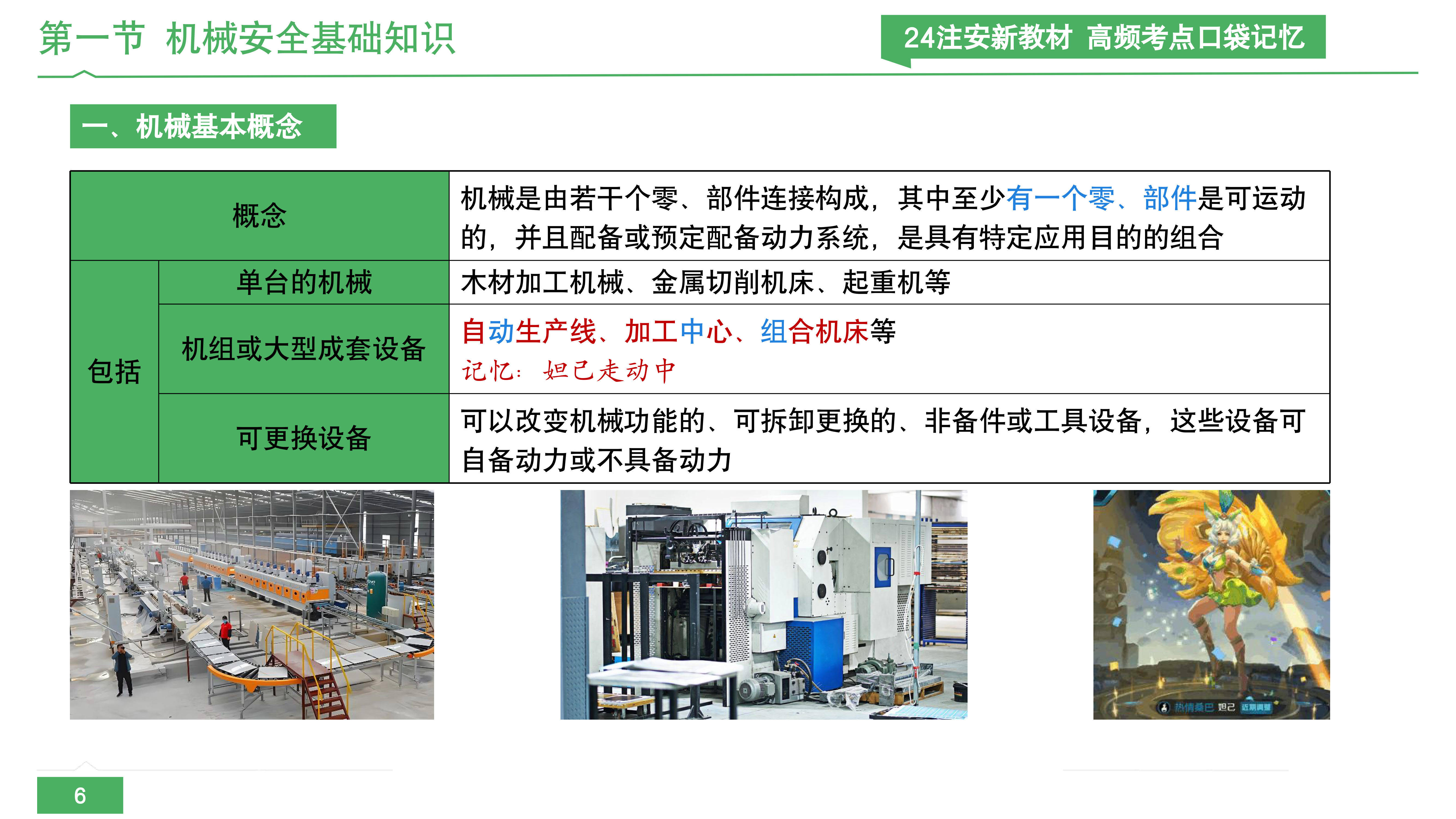 2024新澳免费资料大全探索未来趋势指南_全景版78.364