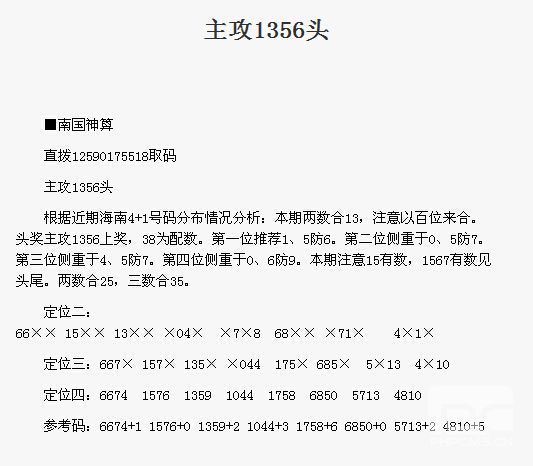 7777788888精准新传真揭秘背后内幕解析内幕_超强深度分析