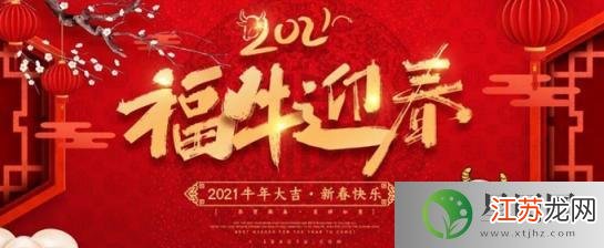 2021年最新祝福语集结，为新年注入无限正能量