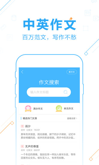 作业帮最新版下载，助力学习，轻松上手体验