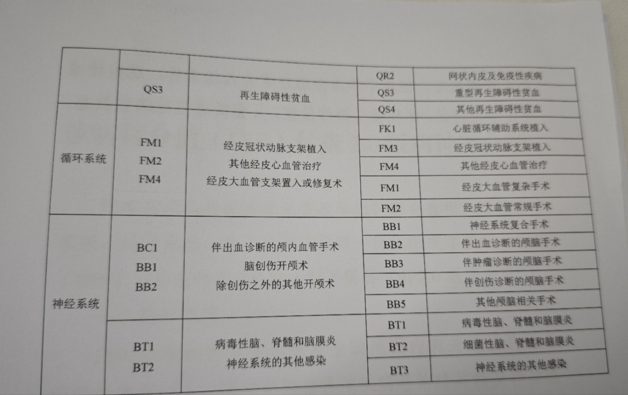 2024新澳资料大全，灵活性方案实施评估_特别款38.10.37