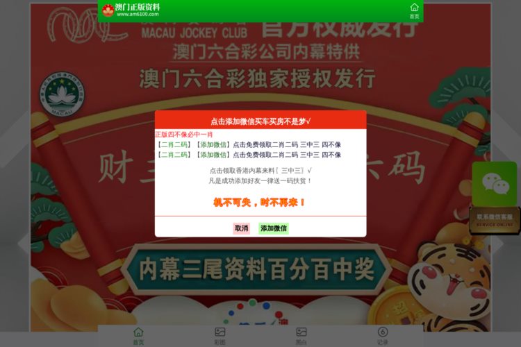 7777788888澳门王中王2024年，精细化执行计划_社交版78.18.57