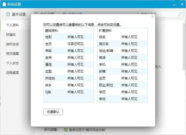 二四六天天免费资料门图讯最快开，快速解答执行方案_免费版14.93.42