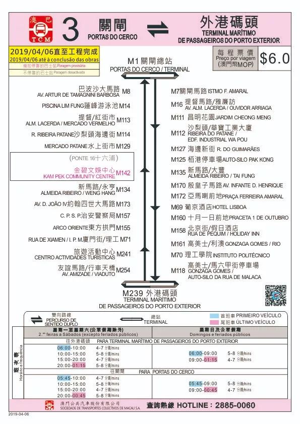 澳门广东八二站最新版本更新内容，实证说明解析_1440p79.37.78