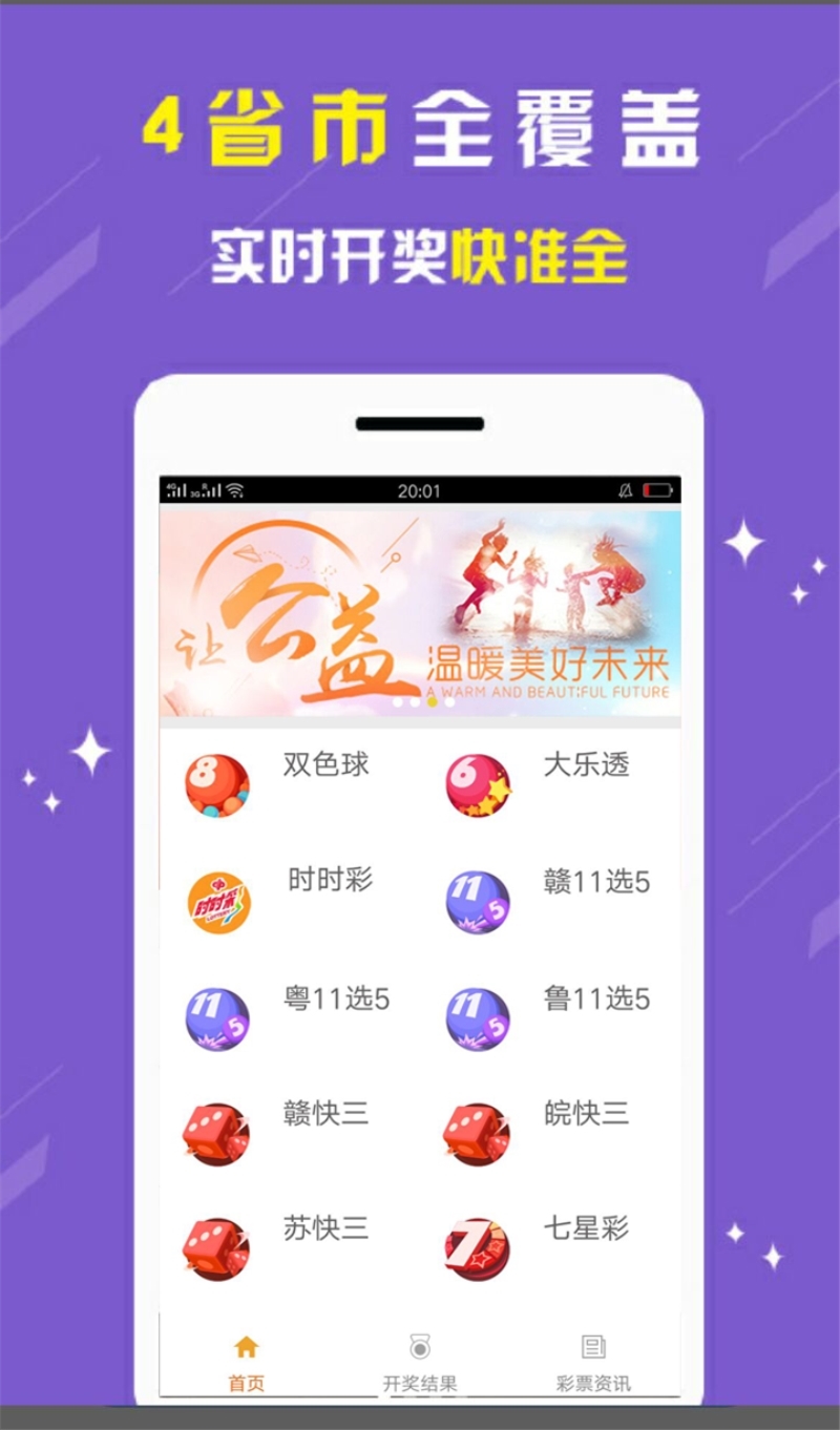 新澳2024今晚开奖资料，最新方案解答_app35.99.36